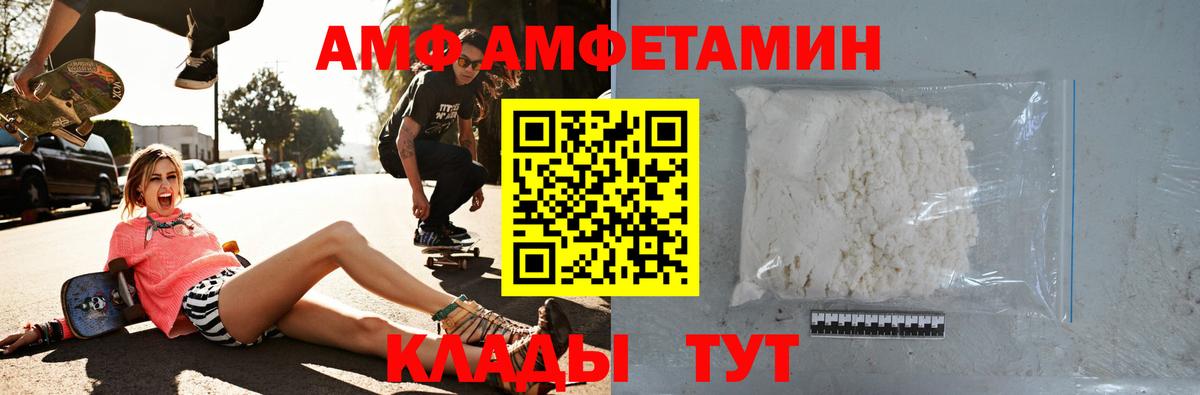 Протвино  Амфетамин  Вход с VPN  АМФ Premium  Amphetamine 