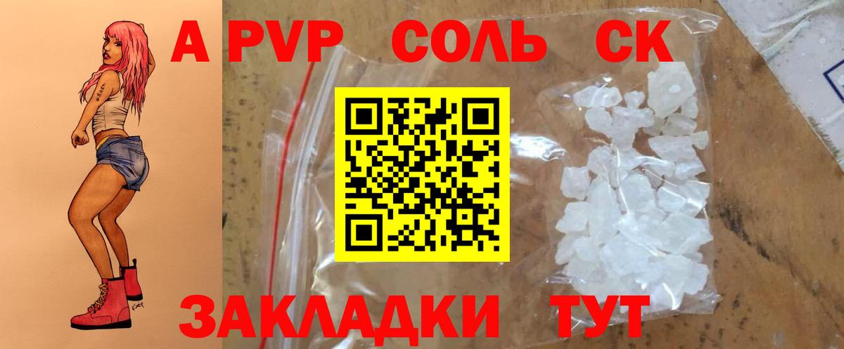 Alpha PVP крисы CK Протвино