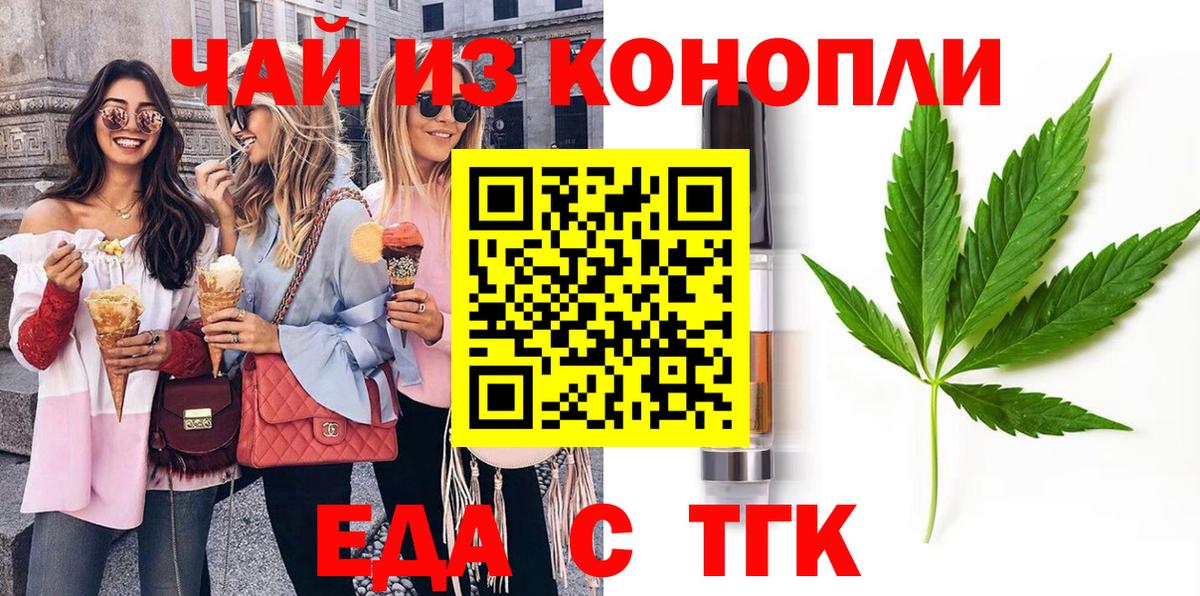 Печенье с ТГК конопля  Вход с VPN  Протвино 
