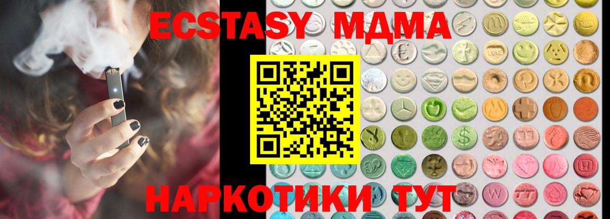Экстази 280мг Протвино