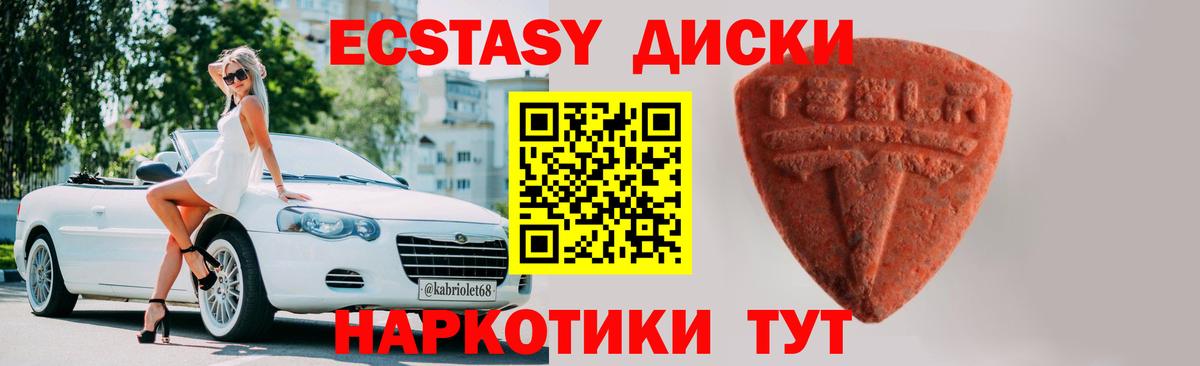Ecstasy ешки  Вход с VPN  MEGA онион  Ecstasy Дубай  Протвино  Ecstasy  купить закладку 