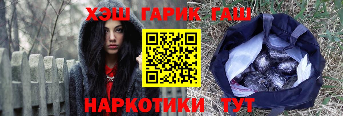 Протвино  ГАШ  Вход с VPN  ГАШИШ Cannabis 