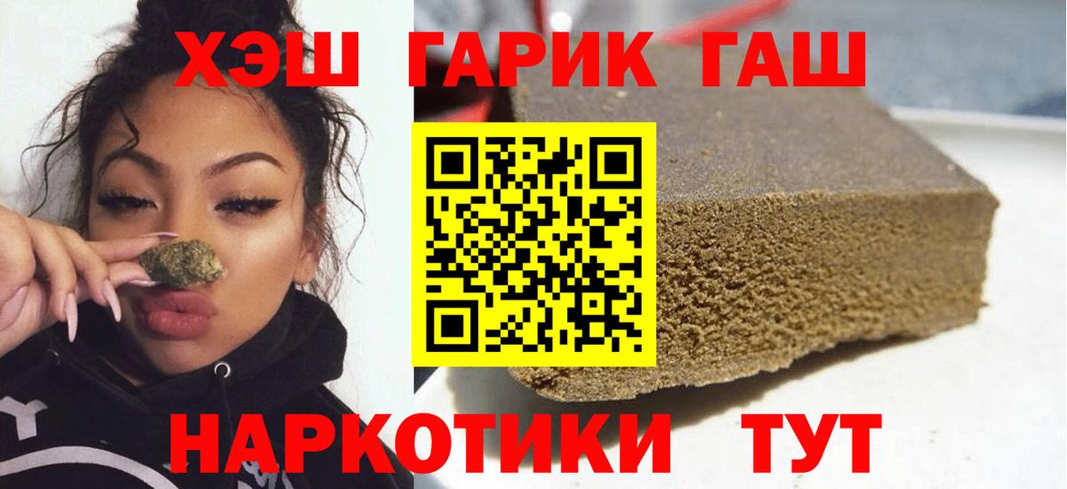 ГАШИШ Ice-O-Lator Протвино