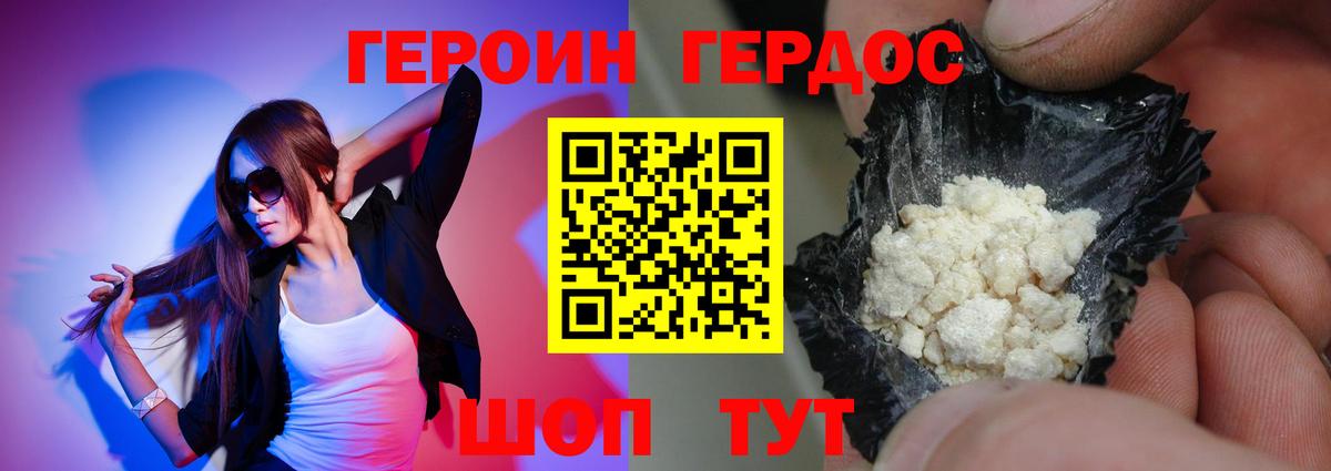 Героин белый  Вход с VPN  Протвино 