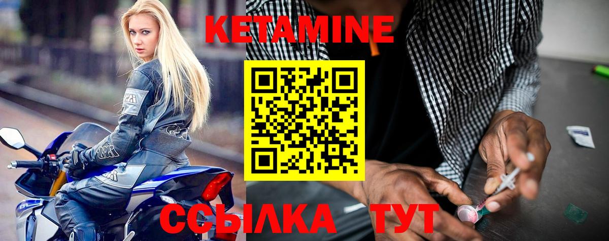 Протвино  это формула  Вход с VPN  Кетамин VHQ 