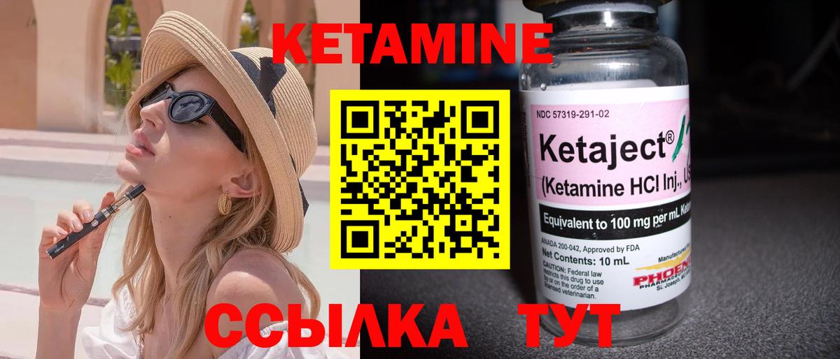 КЕТАМИН VHQ Протвино