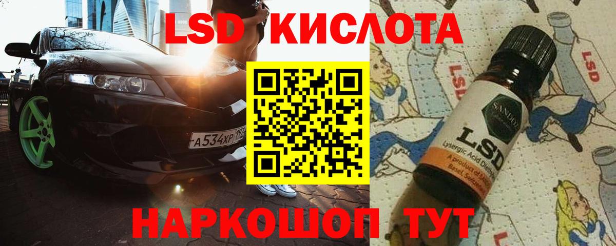 ЛСД экстази кислота  ЛСД экстази кислота  Протвино  Вход с VPN 