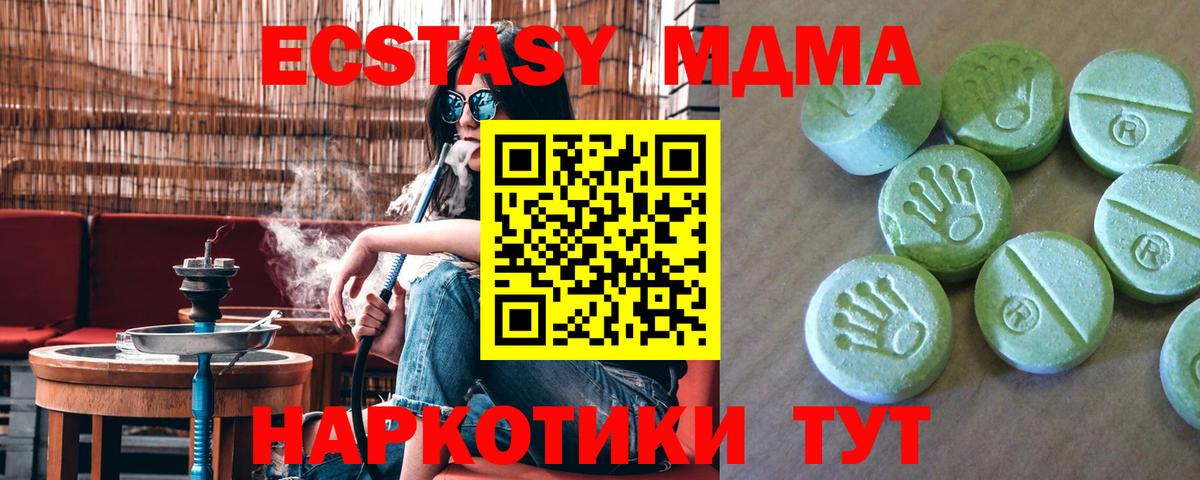 МДМА Molly  МДМА crystal  Вход с VPN  Протвино 