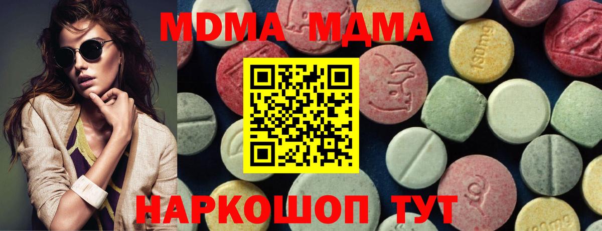 MDMA молли Протвино