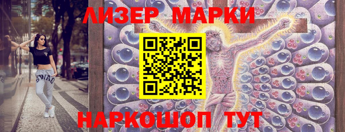 Марки N-bome 1,8мг  Марки N-bome 1,8мг  Марки N-bome  Вход с VPN  Протвино 