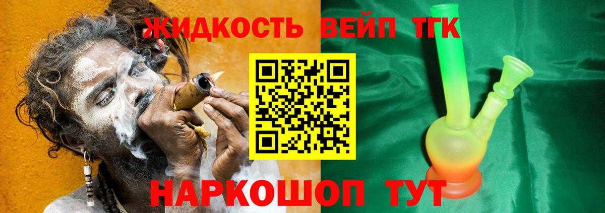 где купить наркотик  Дистиллят ТГК вейп  Вход с VPN  Дистиллят ТГК гашишное масло  Протвино 