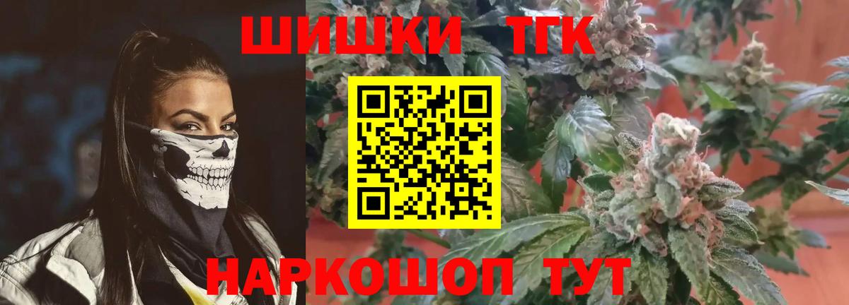Протвино  МАРИХУАНА OG Kush  Шишки марихуана гибрид  Вход с VPN  Шишки марихуана Ganja 